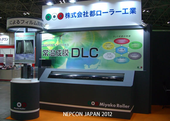 NEPCON JAPAN 2012