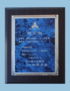 Certified as Kawaguchi i-mono brand products