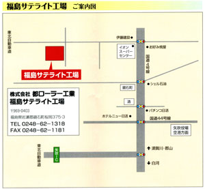 サテライト工場マップ