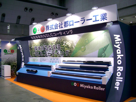 convertech JAPAN2008