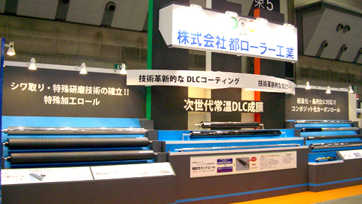 convertech JAPAN2008
