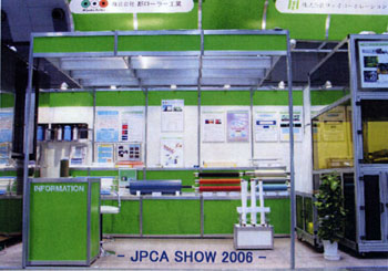 JPCA SHOW2006